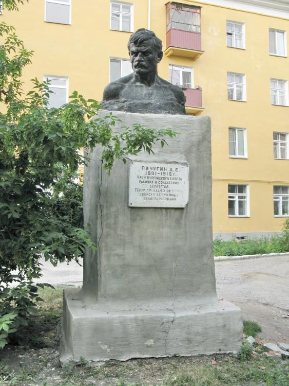 Памятник герою гражданской войны Д.Е Пичугину, ул. К. Мяготина, 134