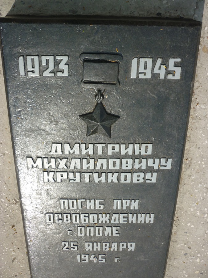 Памятник Д.М. Крутикову (улица Спортивная, 11)