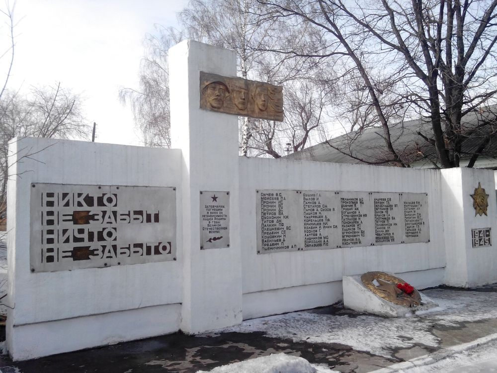 Стела памяти воинам - железнодорожникам, погибшим в годы Великой Отечественной войны (Вагонное депо Курган, ул. Омская, 3)