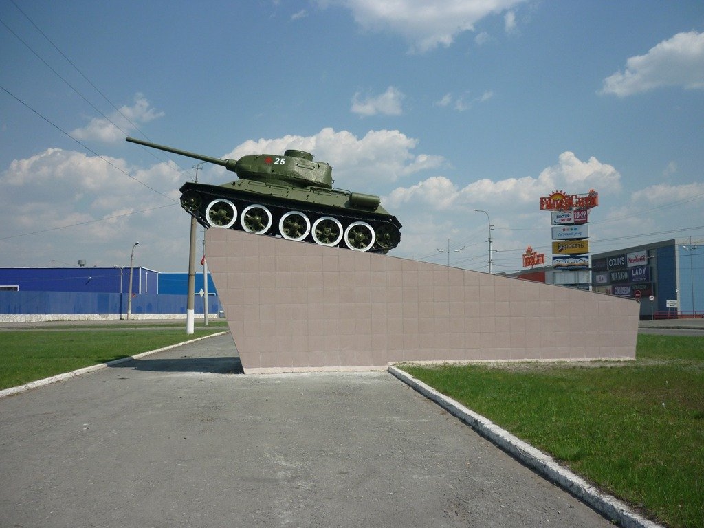 Памятник «Танк Т-34» (проспект Конституции – улица Мяготина)