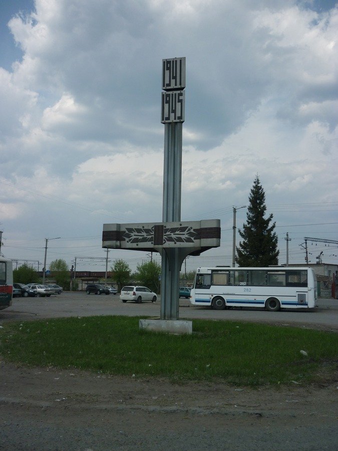 Памятный знак (улица Маркса - улица Половинская)